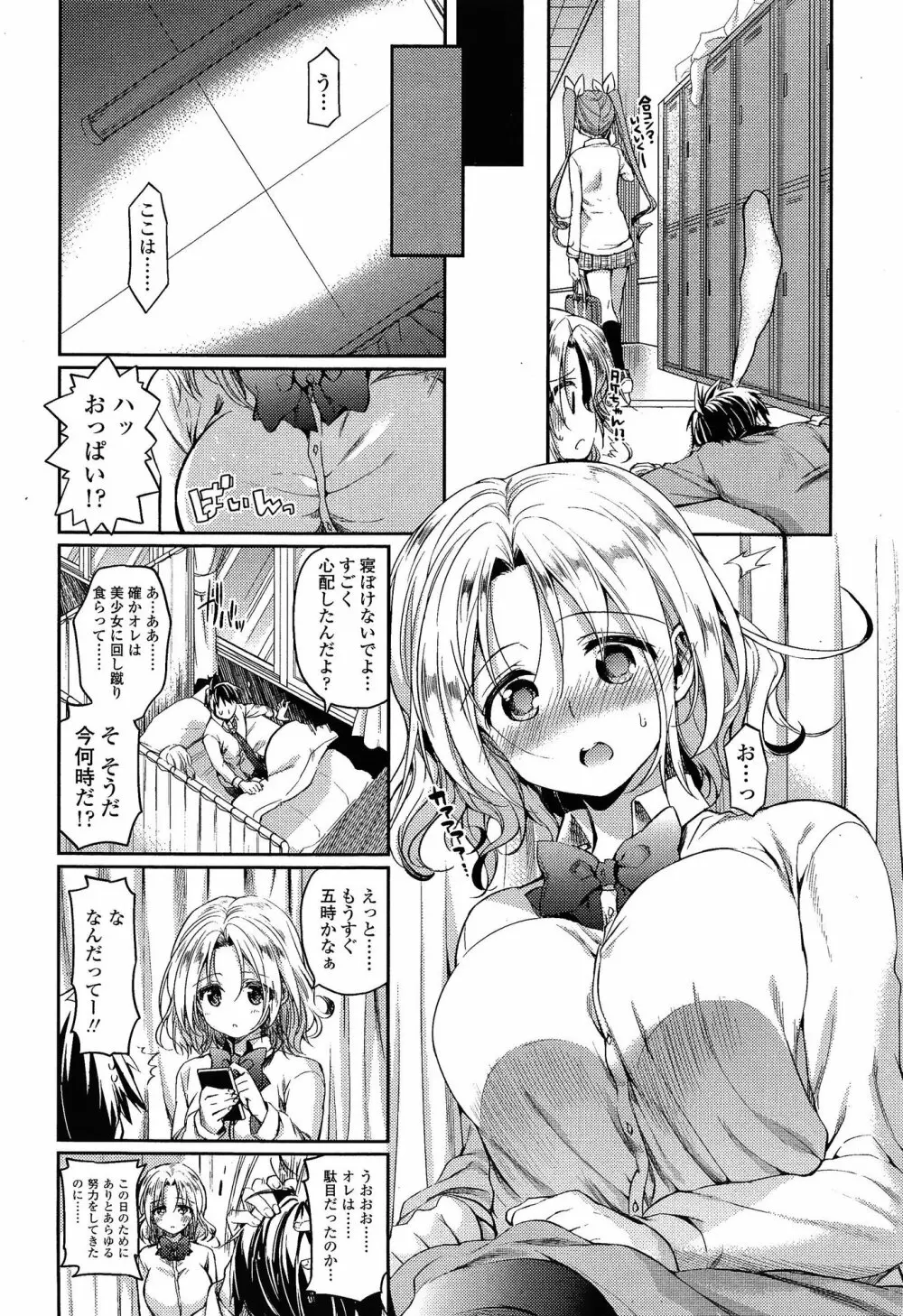 COMIC 高 Vol.3 Page.294