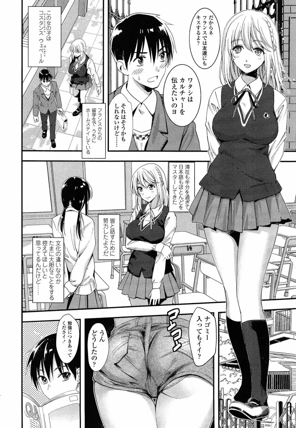 COMIC 高 Vol.3 Page.314