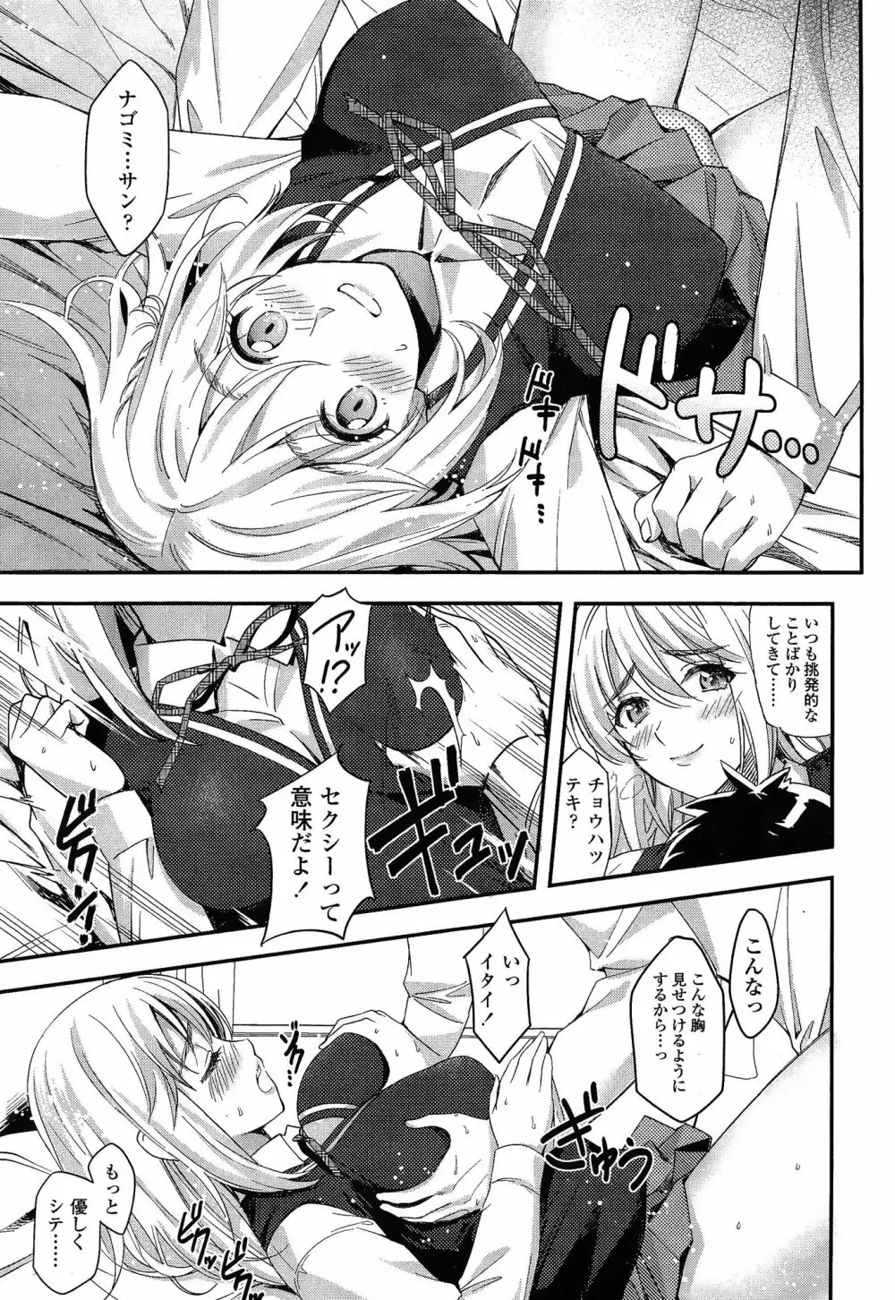 COMIC 高 Vol.3 Page.321