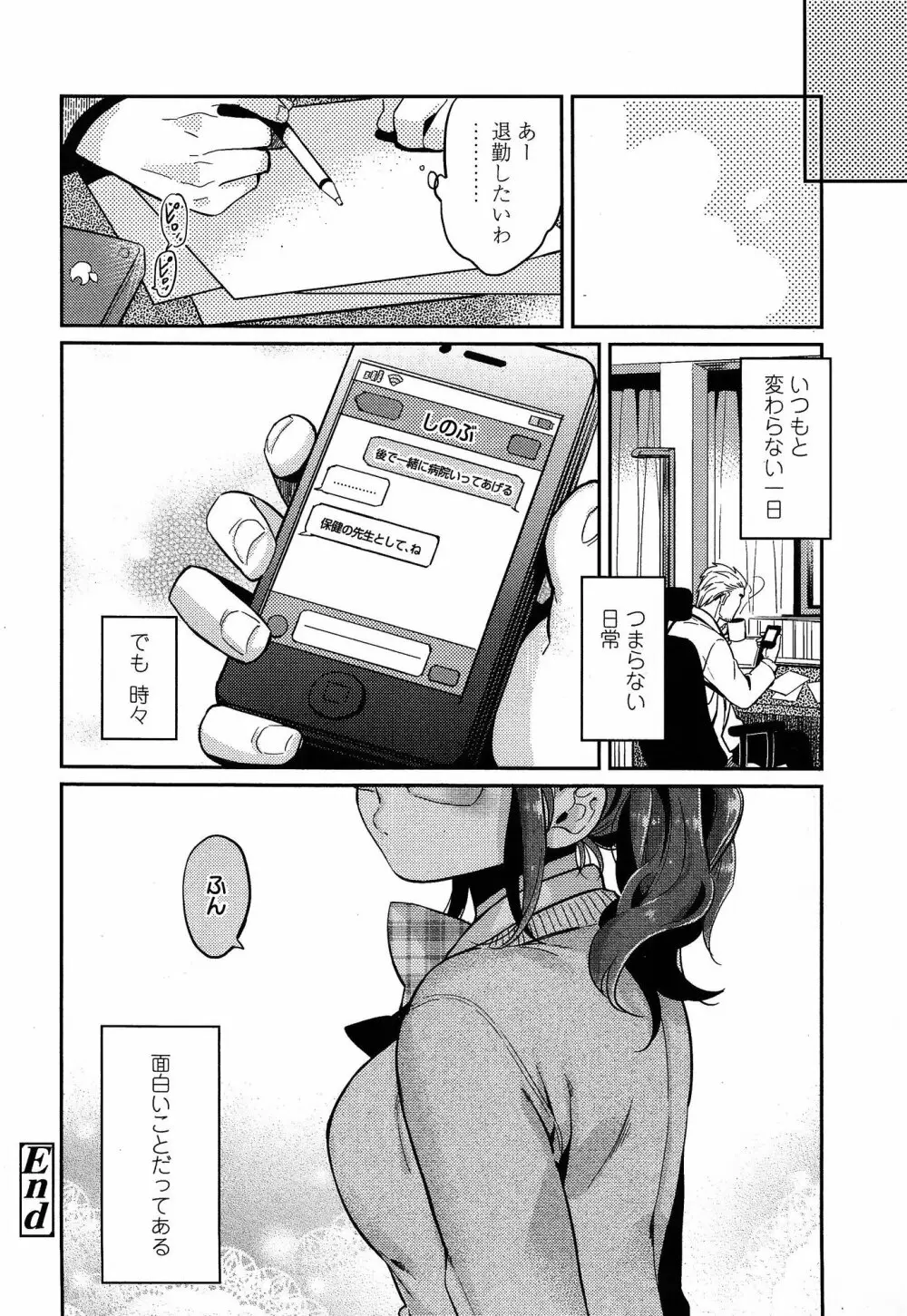 COMIC 高 Vol.3 Page.360