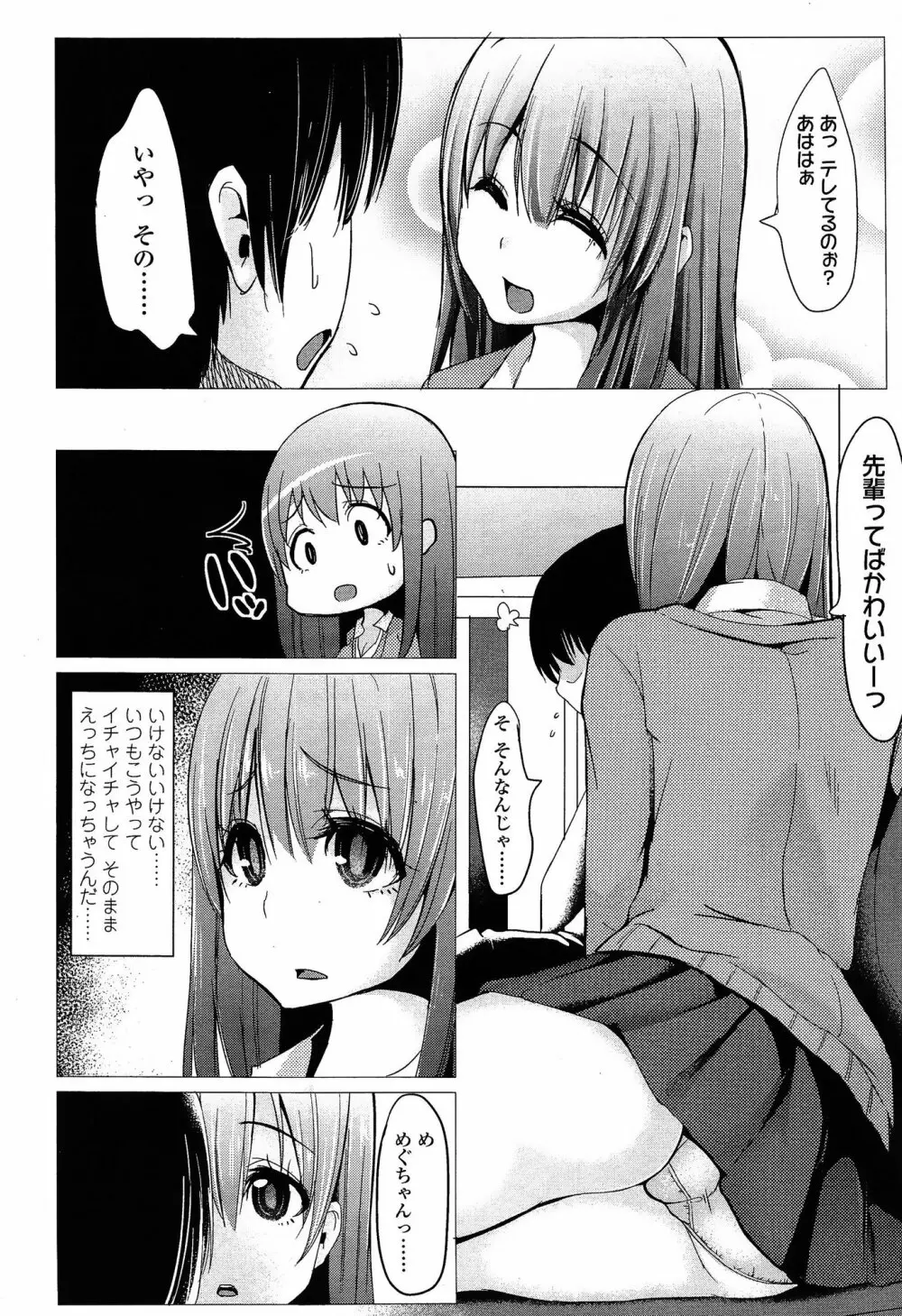 COMIC 高 Vol.3 Page.366