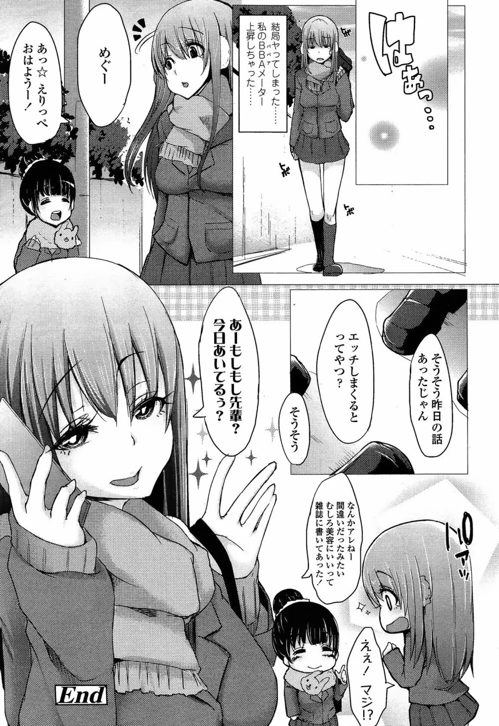 COMIC 高 Vol.3 Page.384