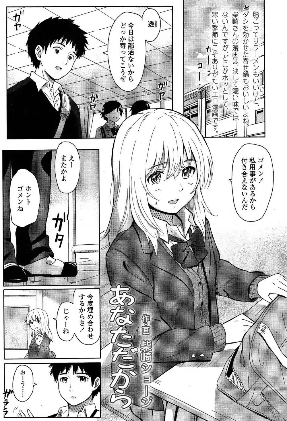 COMIC 高 Vol.3 Page.407