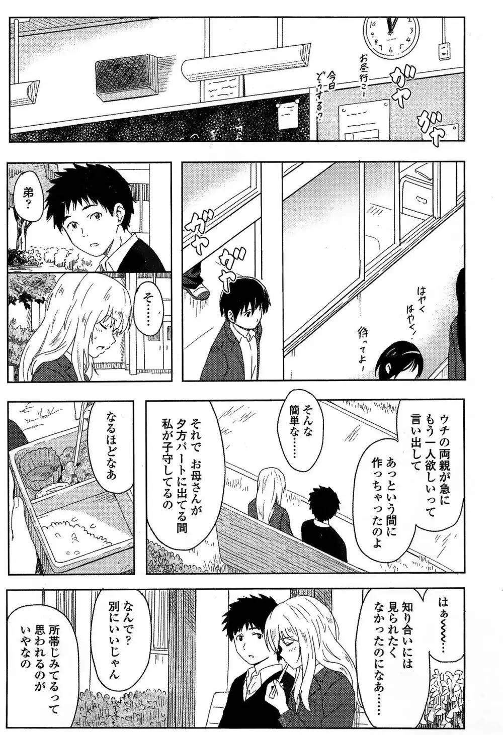 COMIC 高 Vol.3 Page.413