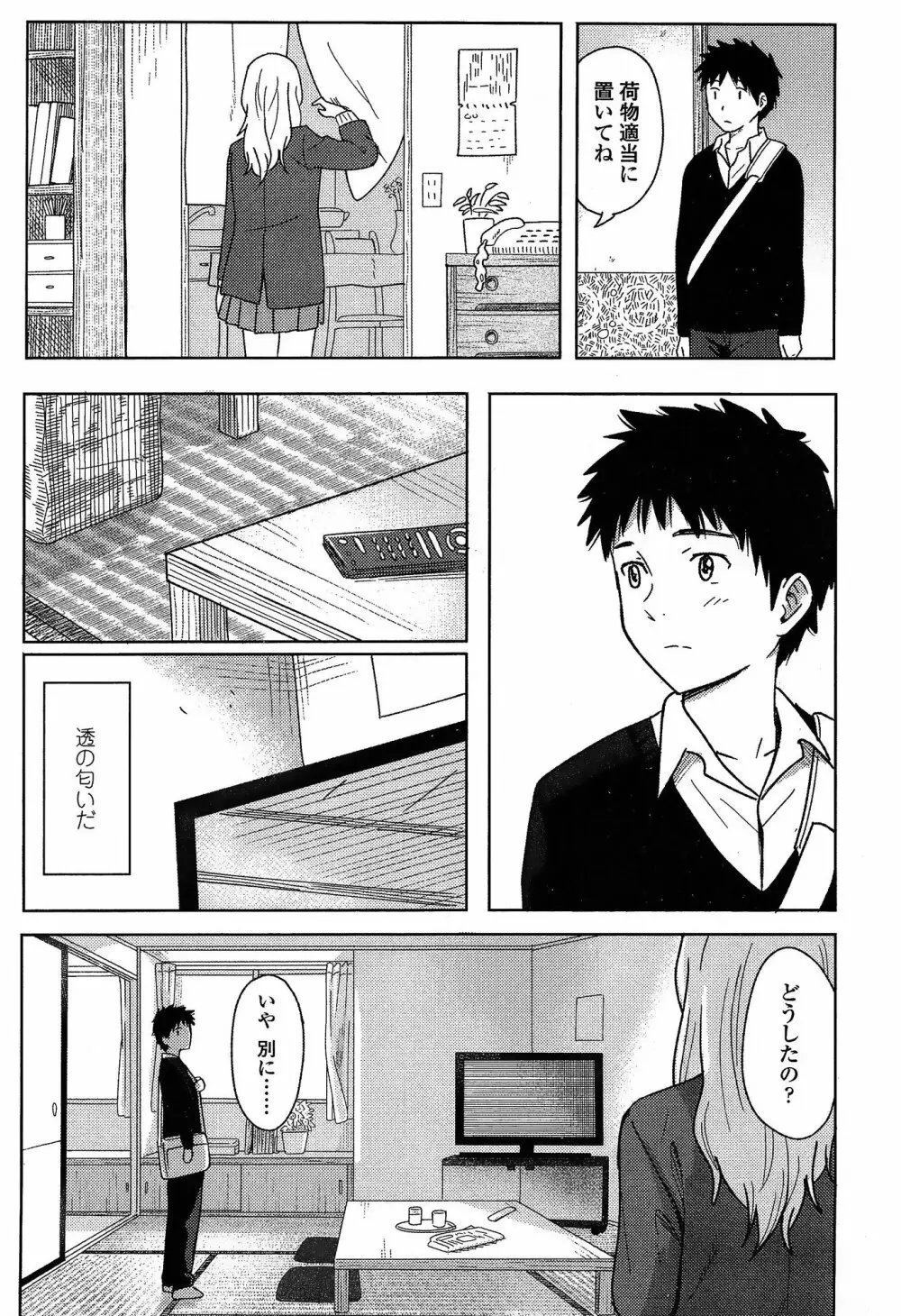 COMIC 高 Vol.3 Page.417