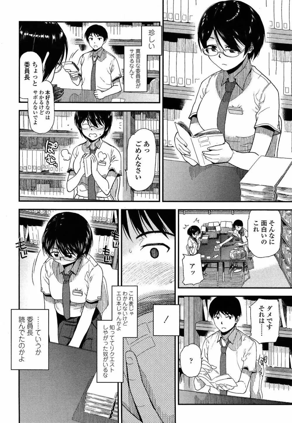 COMIC 高 Vol.3 Page.66