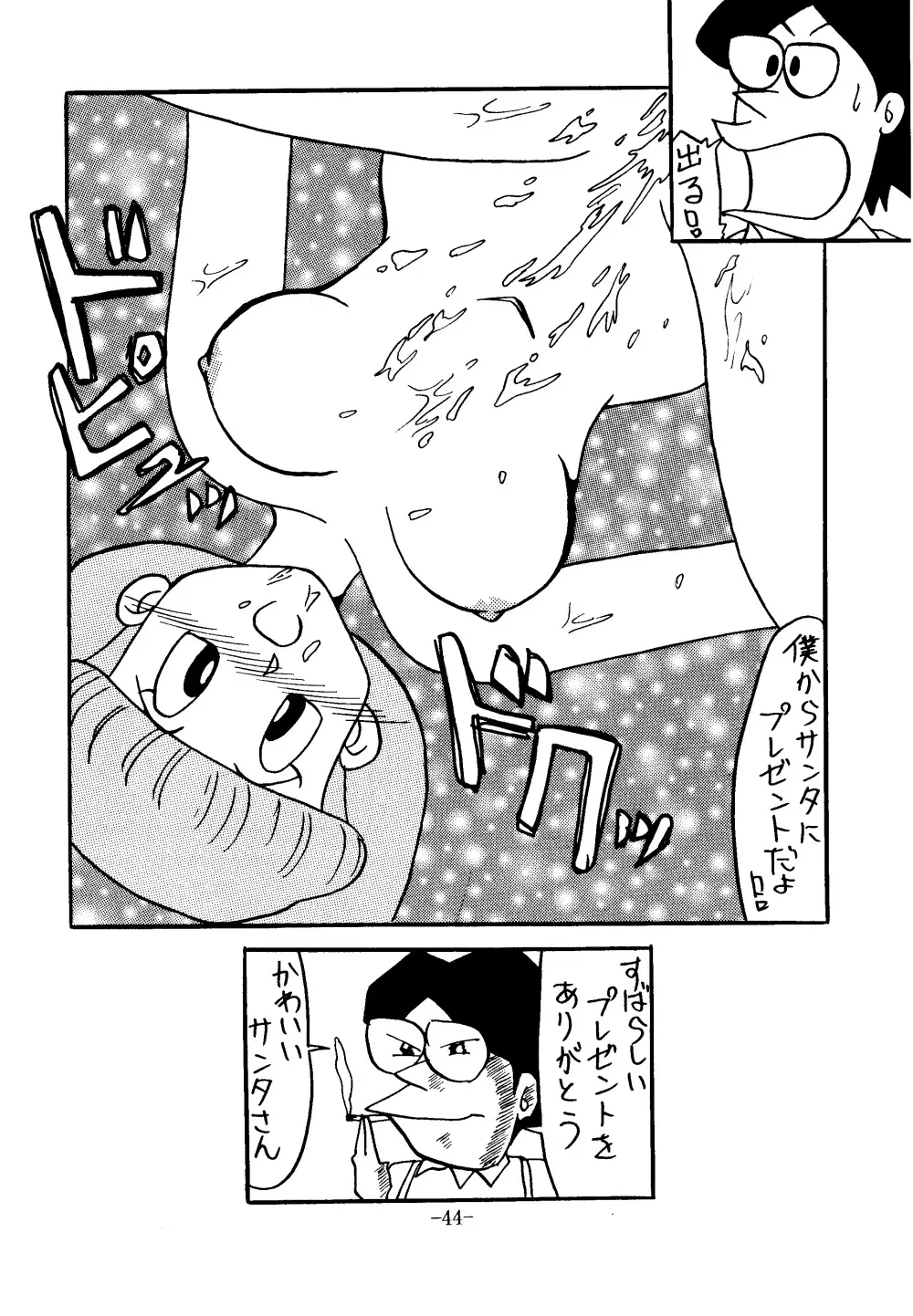 零II Page.43