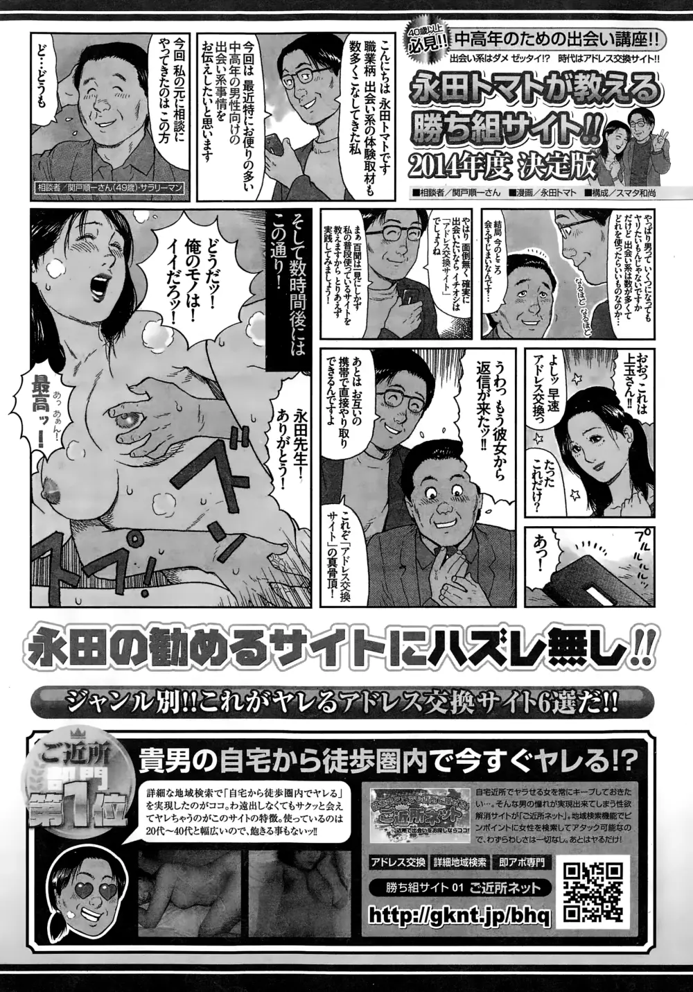 月刊 ビタマン 2015年1月号 Page.250