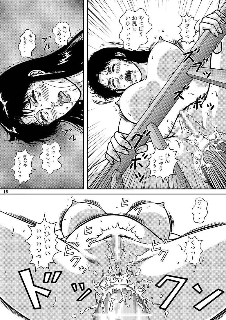 夜間飛行 vol.7 EVE of DESTRUCTION pt.3 Page.14