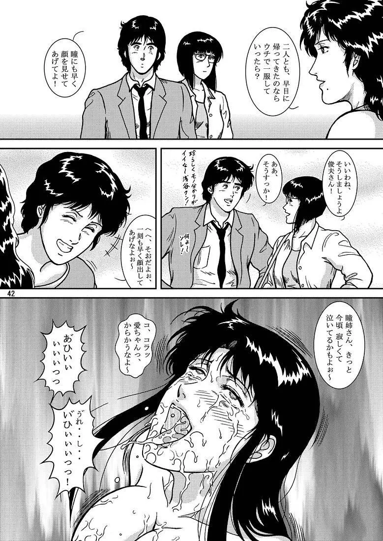 夜間飛行 vol.7 EVE of DESTRUCTION pt.3 Page.40