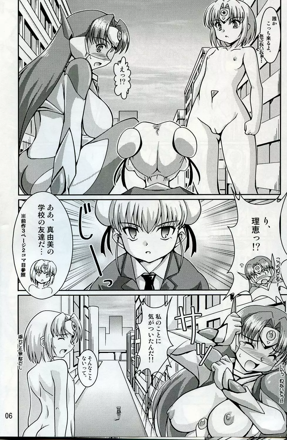 超妊娠プレグナントAtoZ Page.5