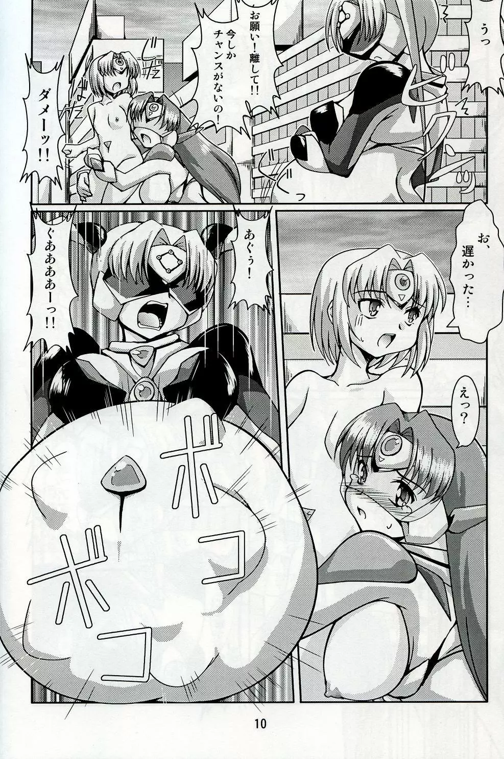 超妊娠プレグナントAtoZ Page.9