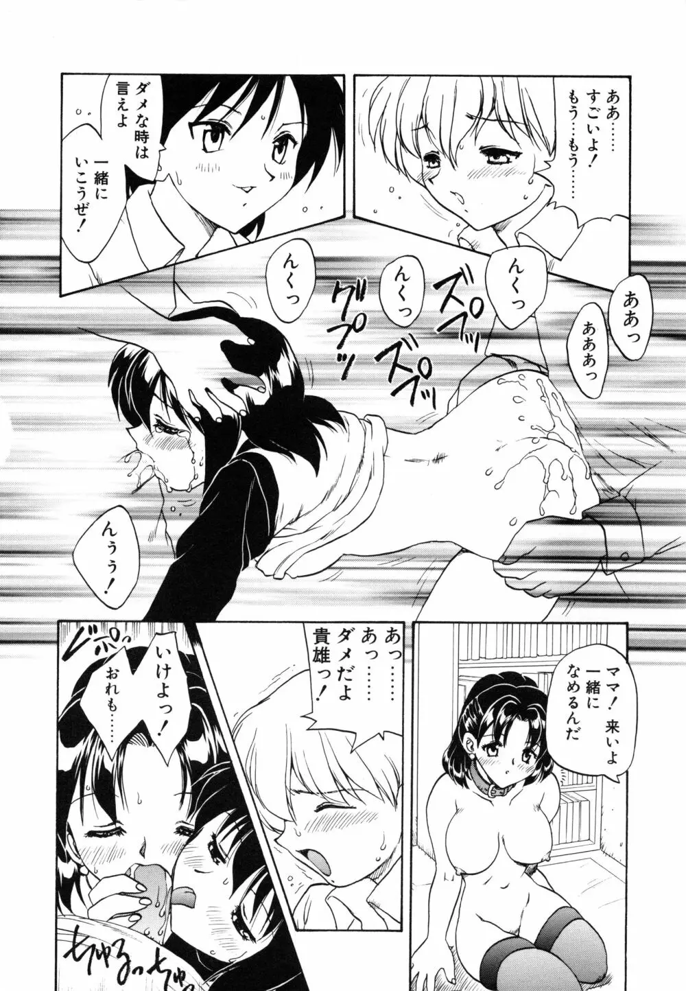 わん・ないと・SISTER Page.33