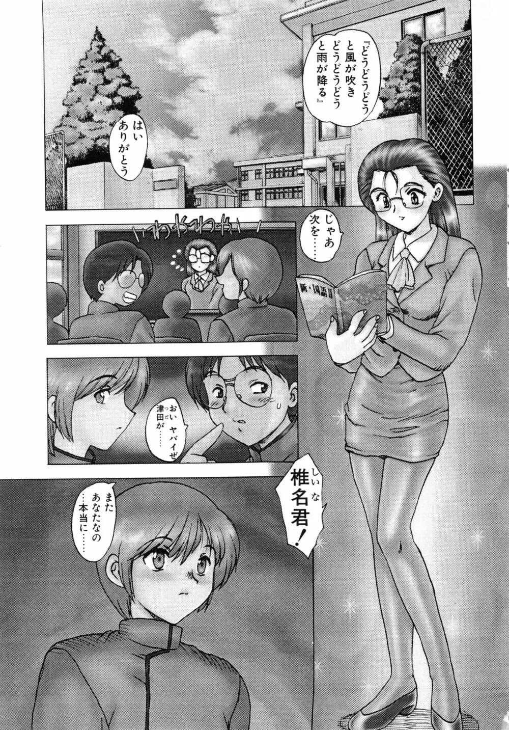 わん・ないと・SISTER Page.40