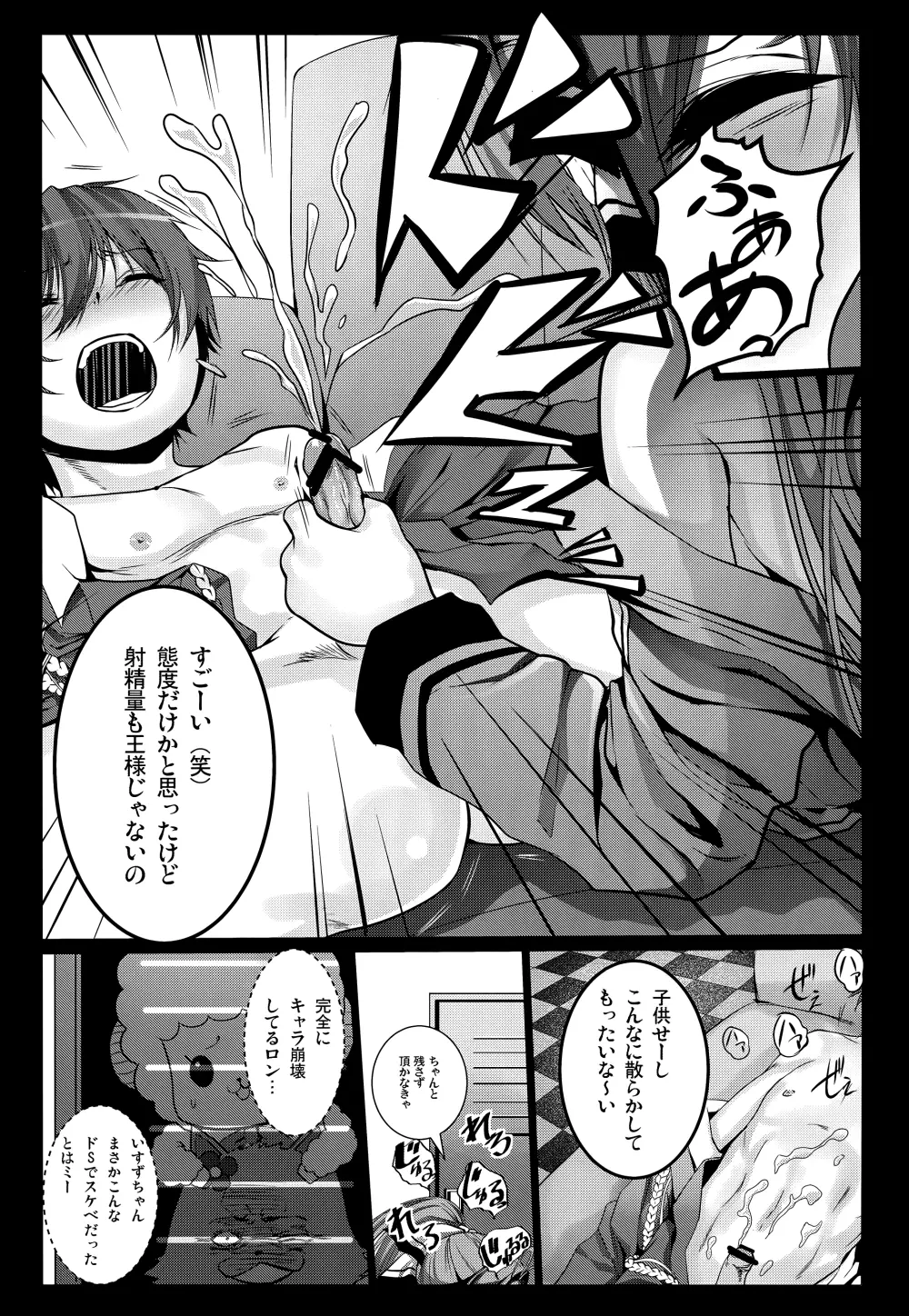 甘城シコリアントパーク Page.14