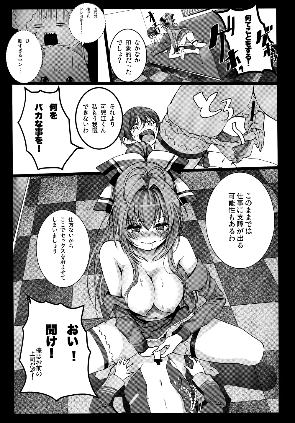 甘城シコリアントパーク Page.16