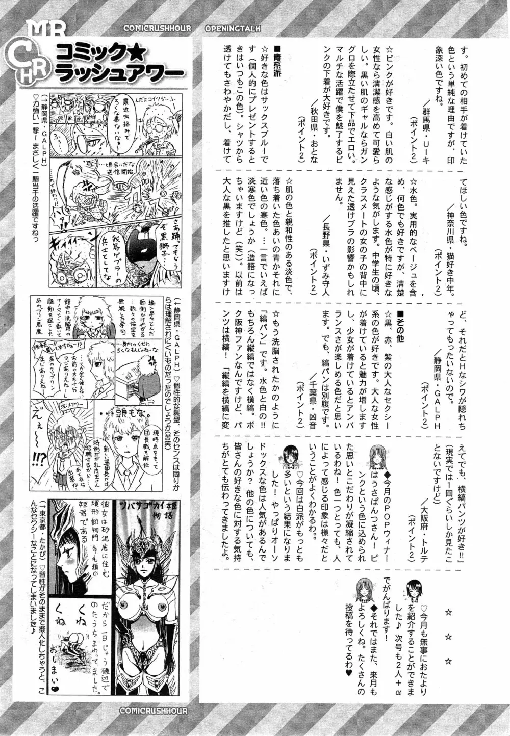 COMIC 夢幻転生 2015年2月号 Page.604