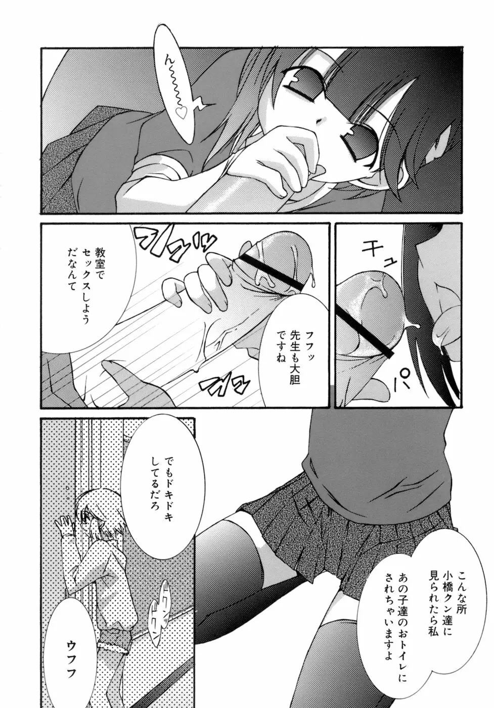 No Make Page.79