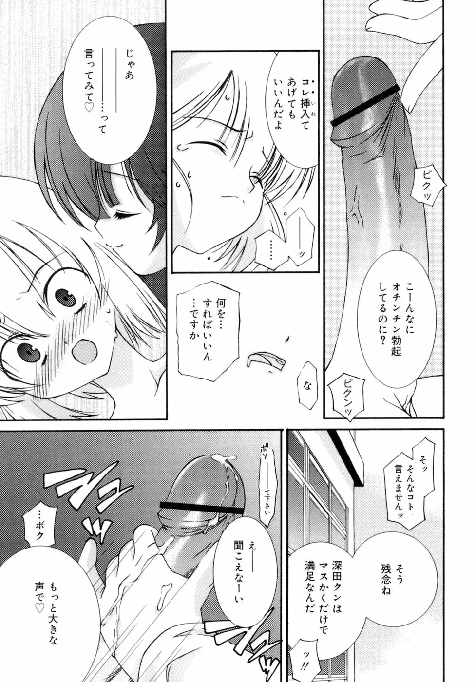 No Make Page.94