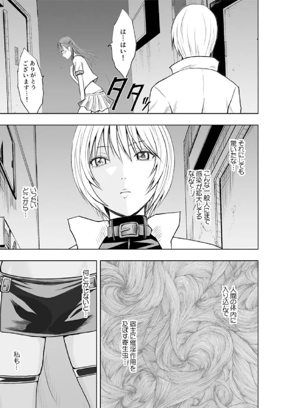 美女ファイル01 有薗鈴音 Page.13