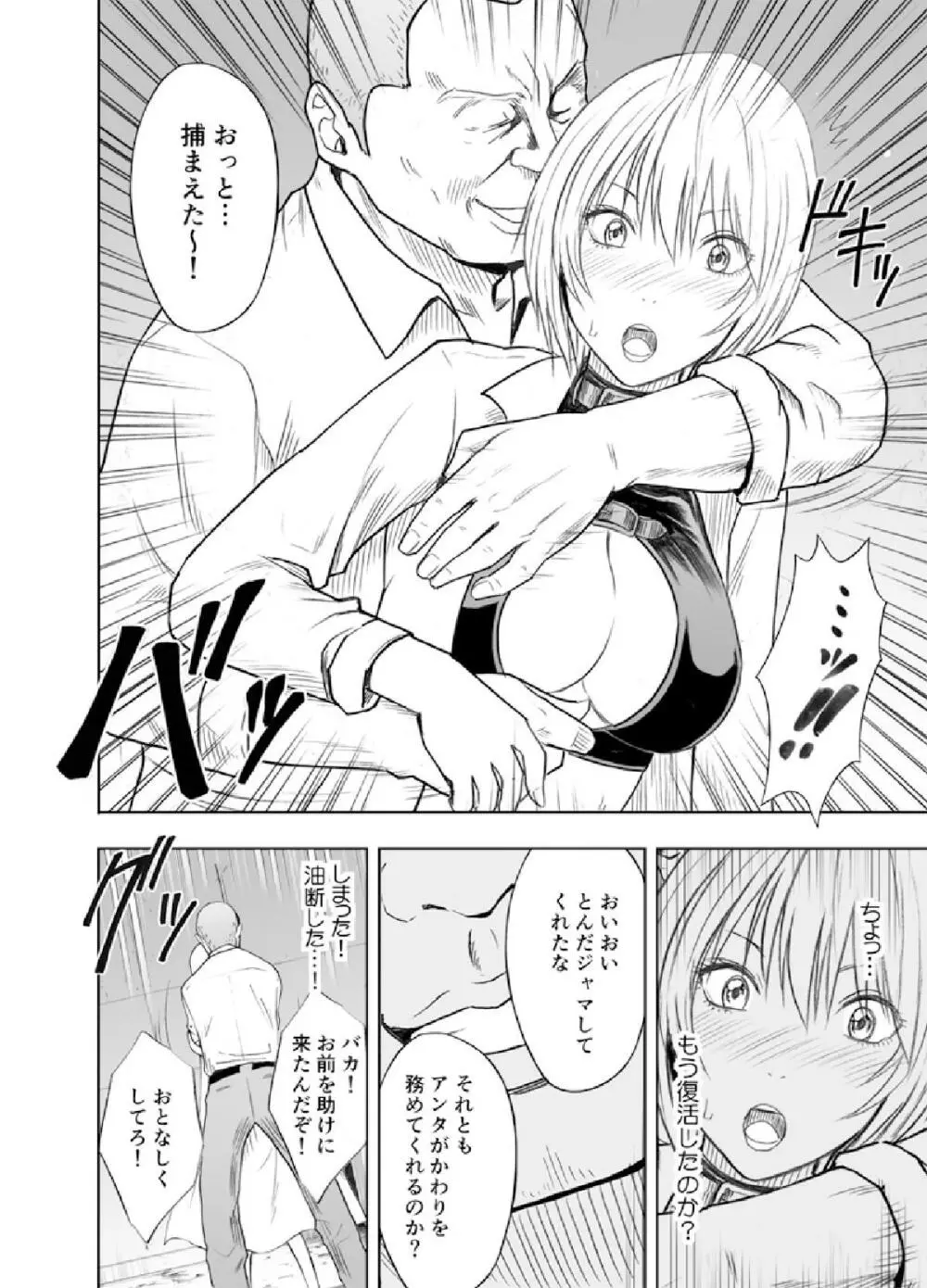 美女ファイル01 有薗鈴音 Page.14