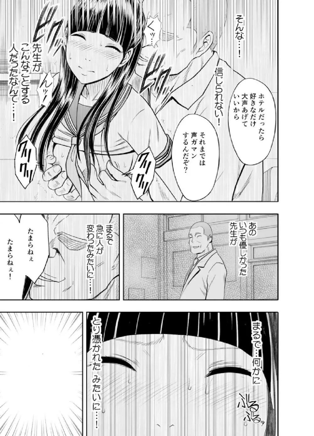 美女ファイル01 有薗鈴音 Page.7