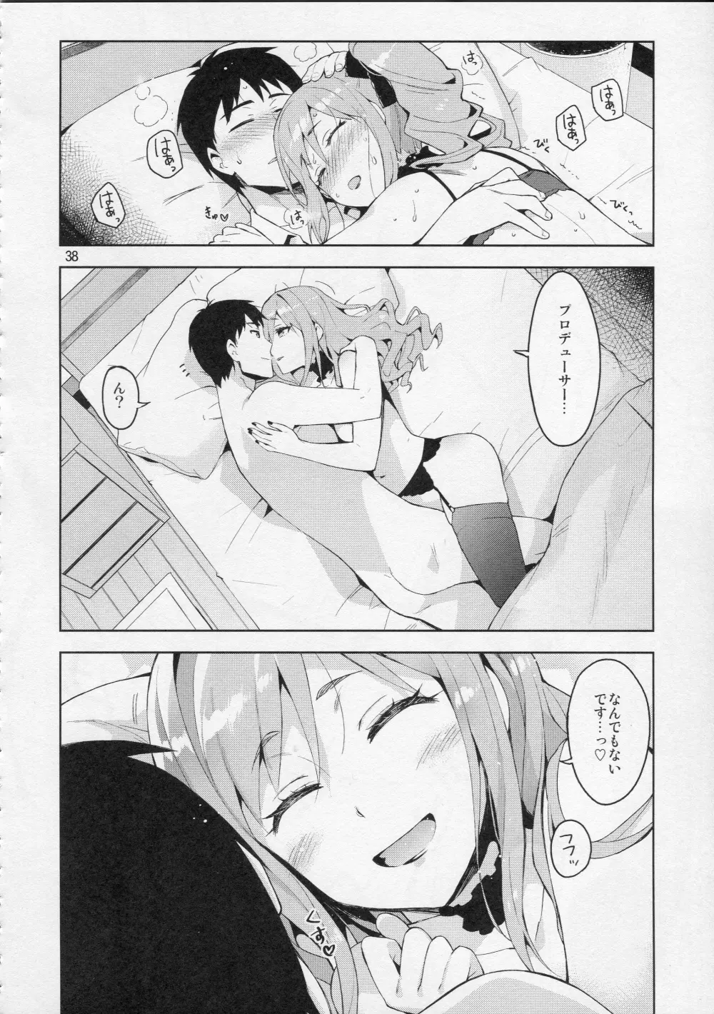 Cinderella, After the Ball ~僕の可愛い蘭子~ Page.37