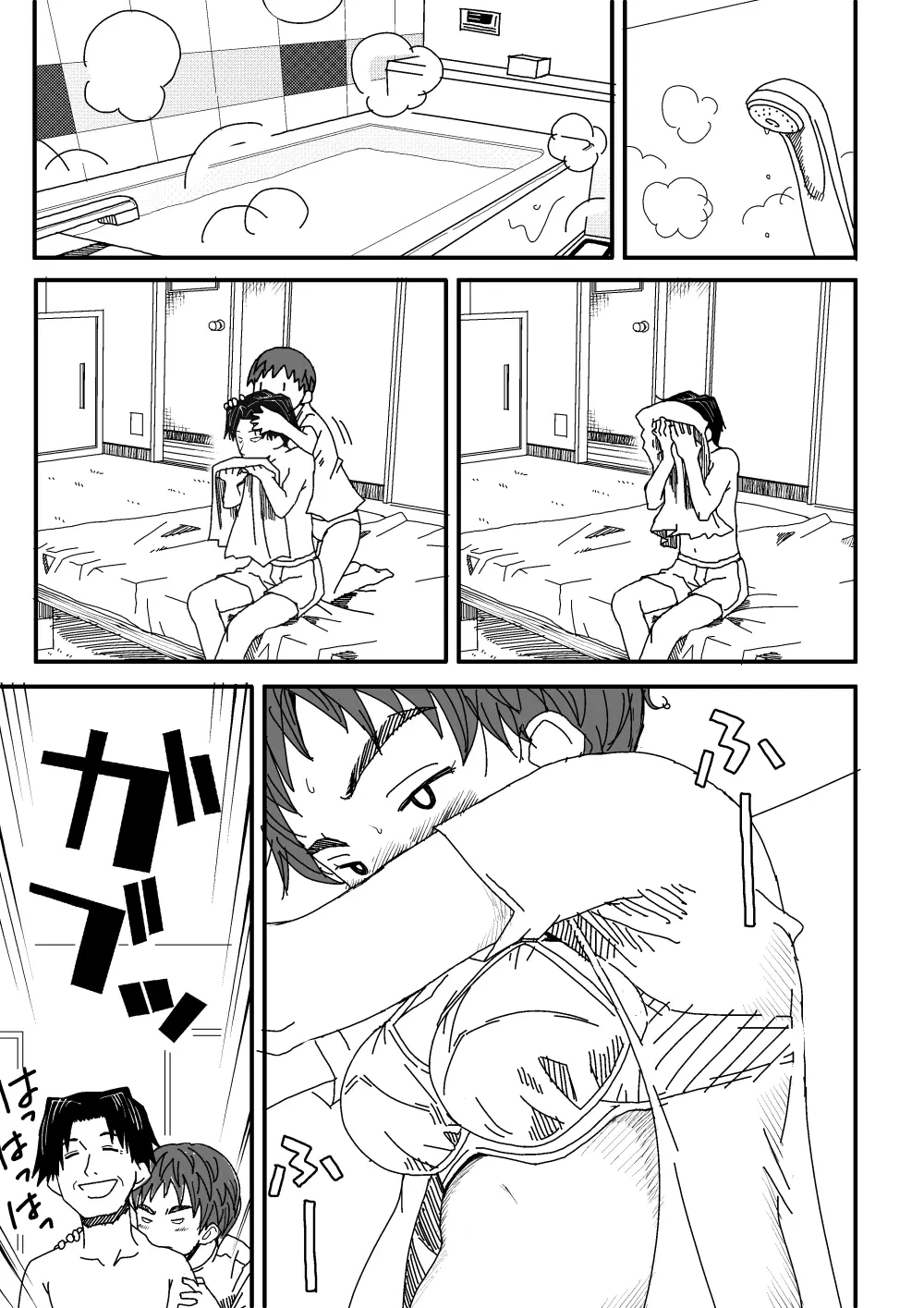 よつばとの! Page.9