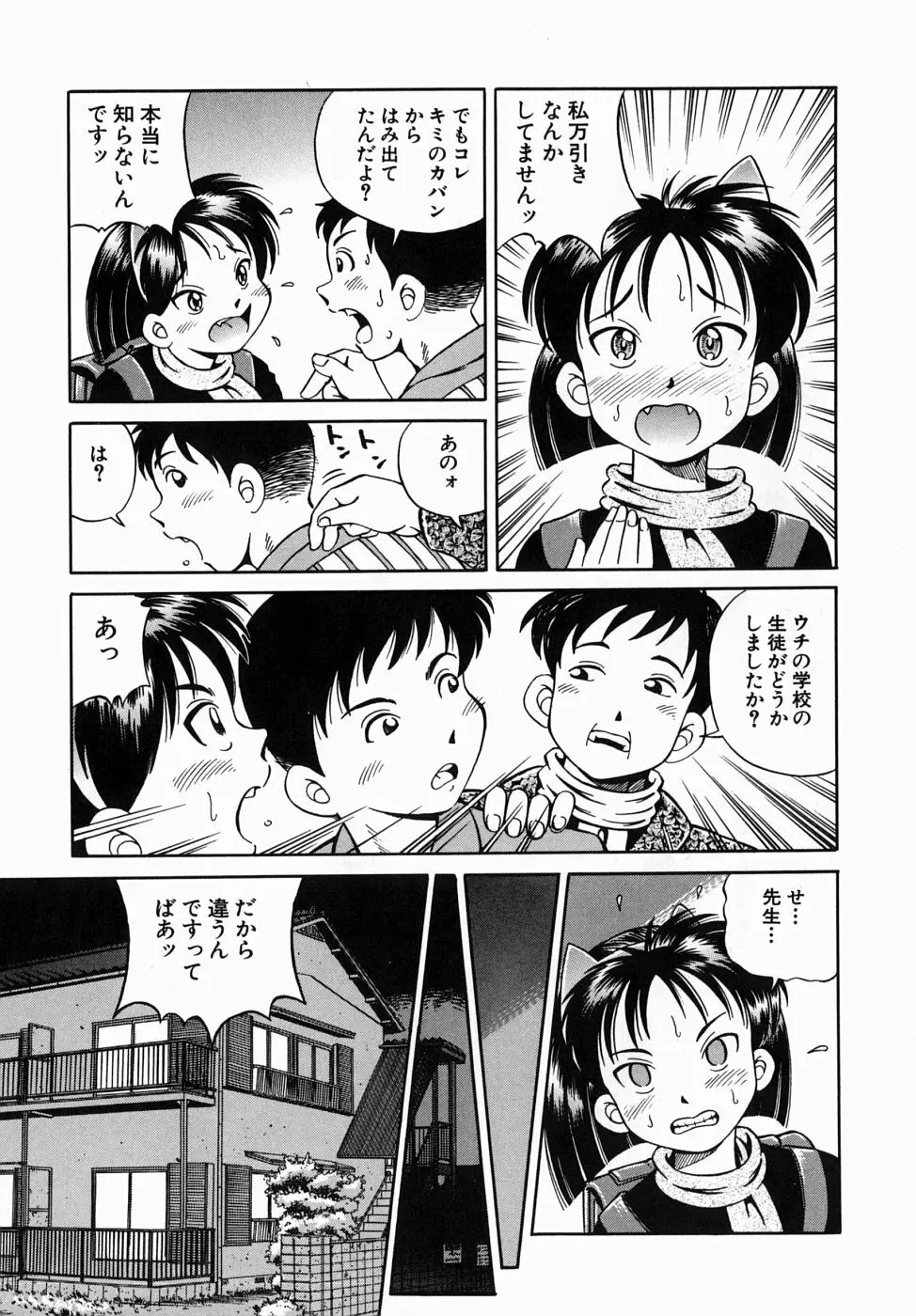 できちゃう精飲式 Page.11