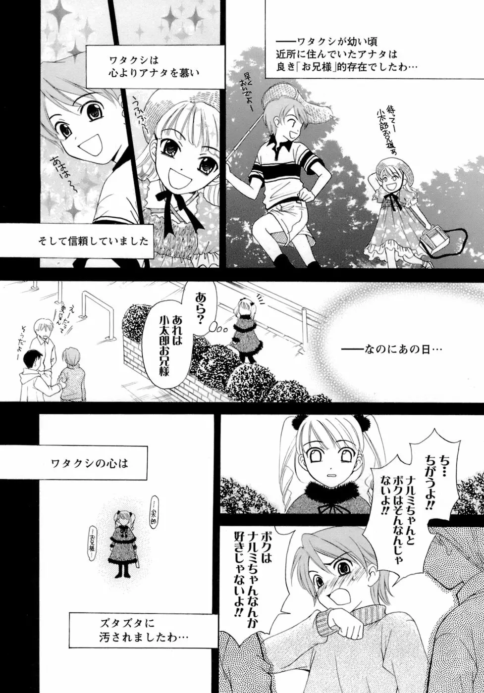 お嬢様とボク Page.10