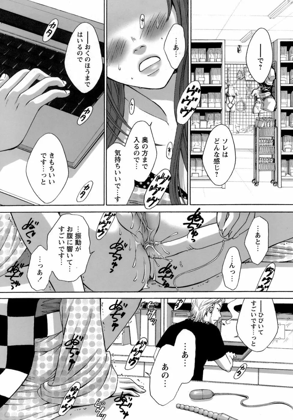 お嬢様とボク Page.139