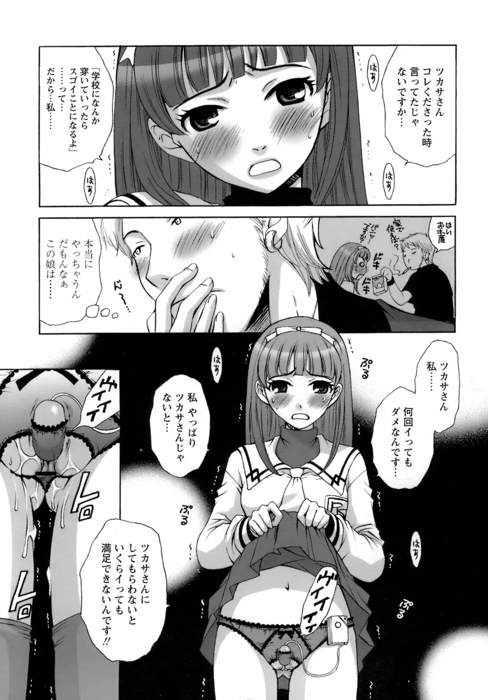 お嬢様とボク Page.168