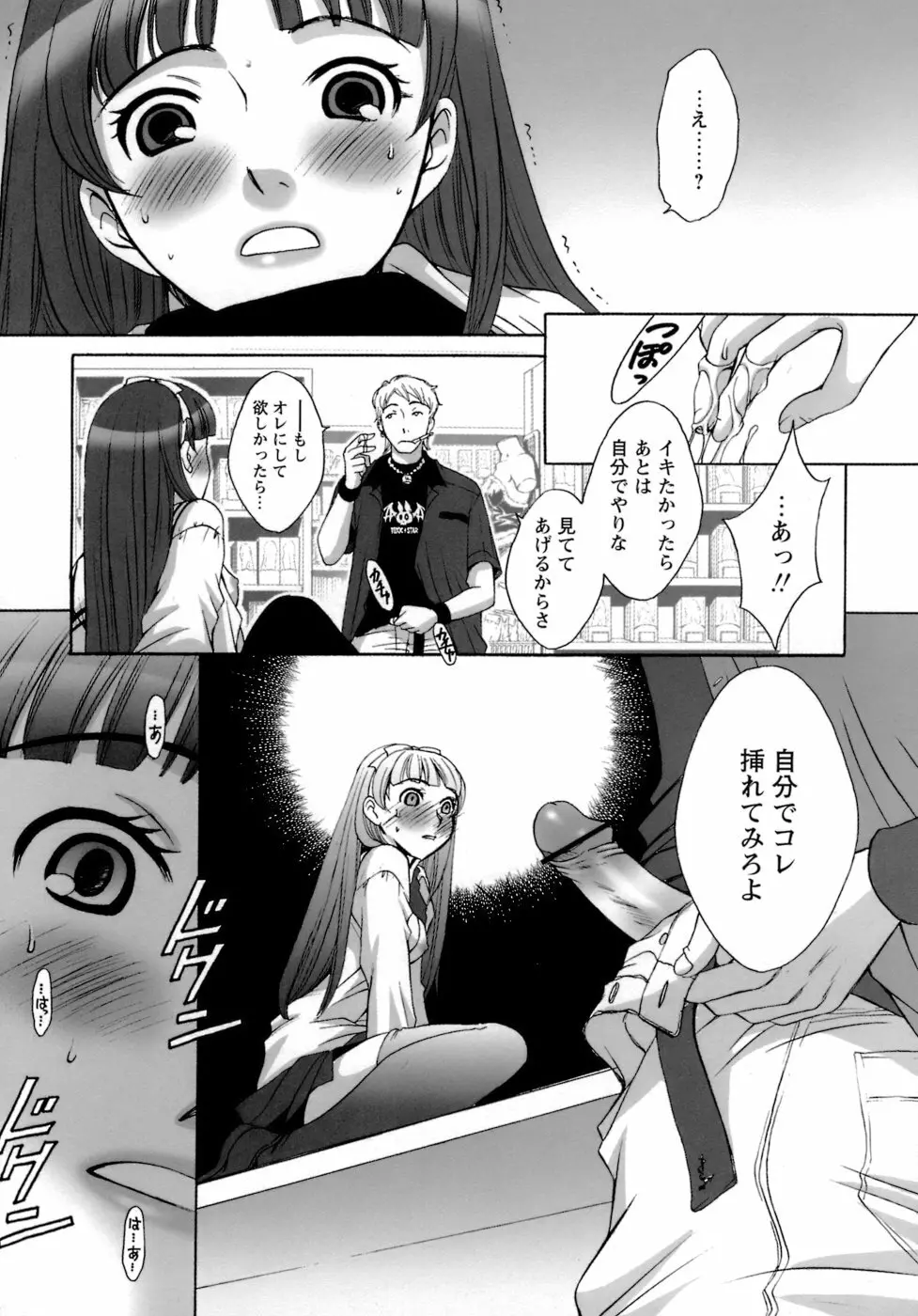 お嬢様とボク Page.173