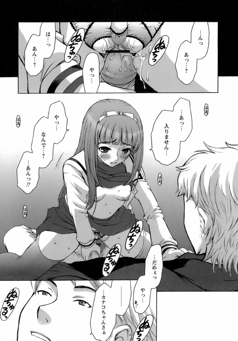 お嬢様とボク Page.175