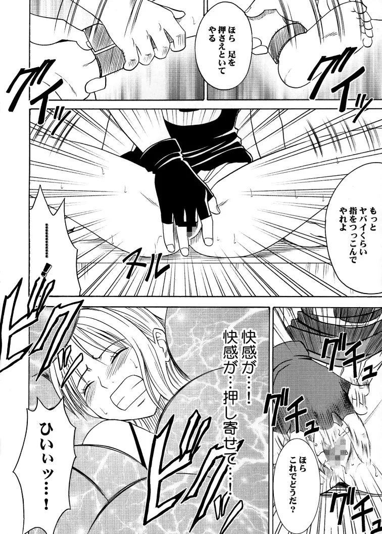 航海総集編２ Page.92