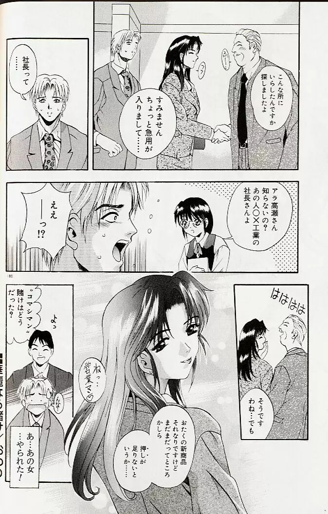 真夜中の掟 Page.183