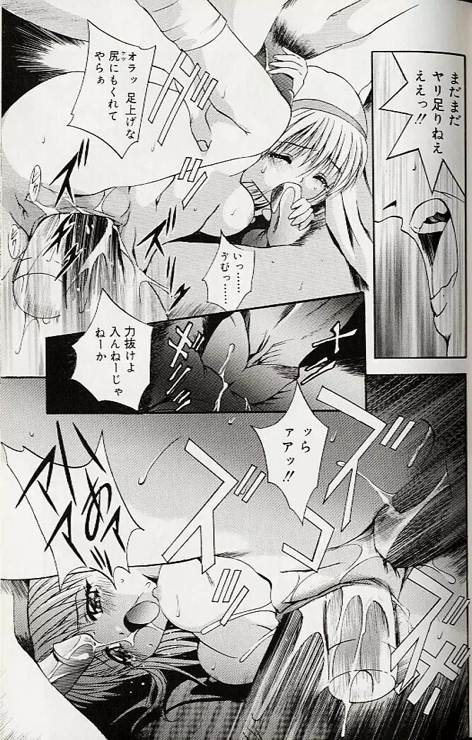 真夜中の掟 Page.48