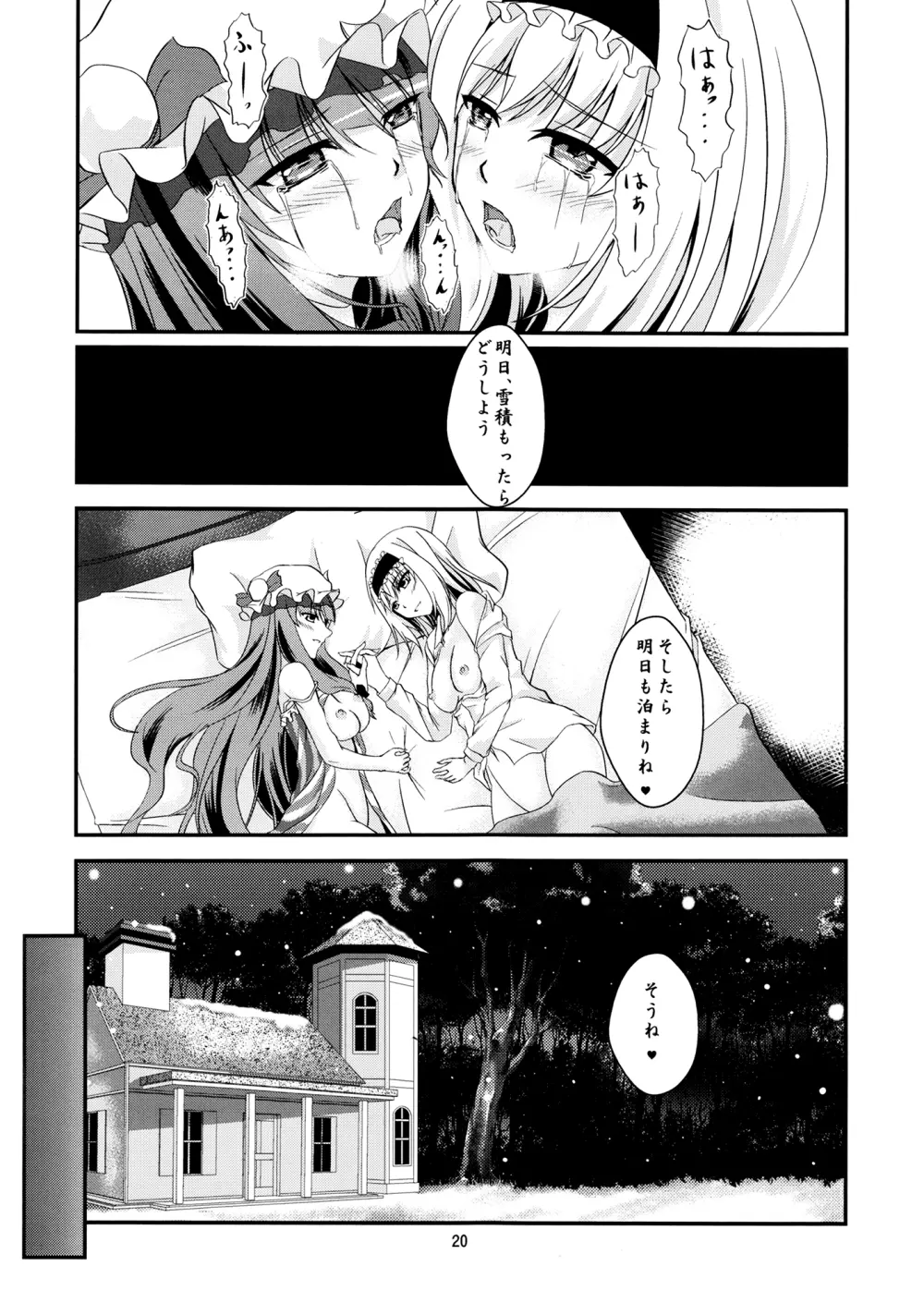 ~Sweet night~ Page.19