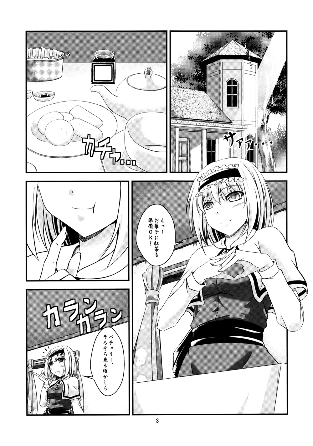 ~Sweet night~ Page.2