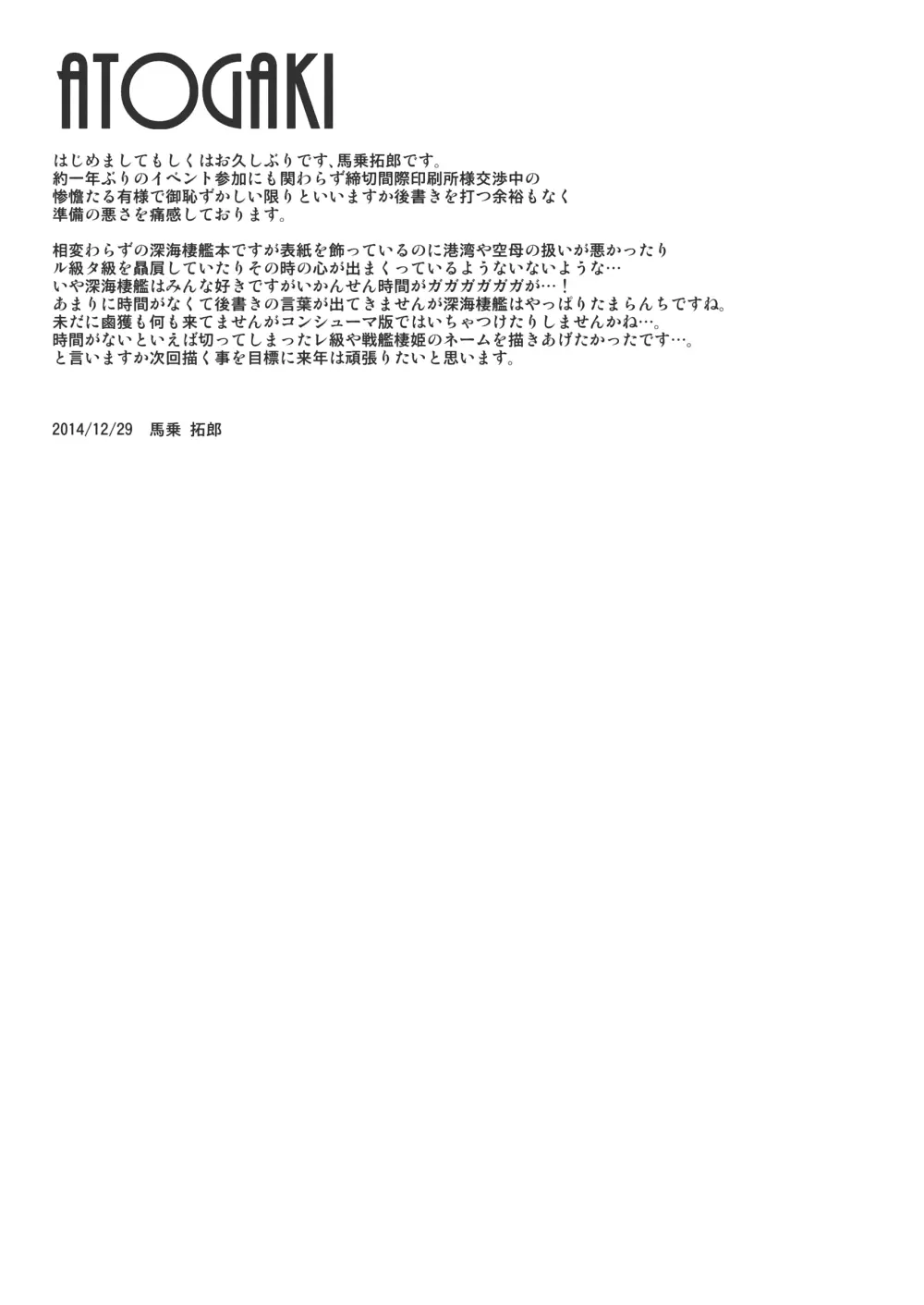 MINASOKO SPIRAL Page.18