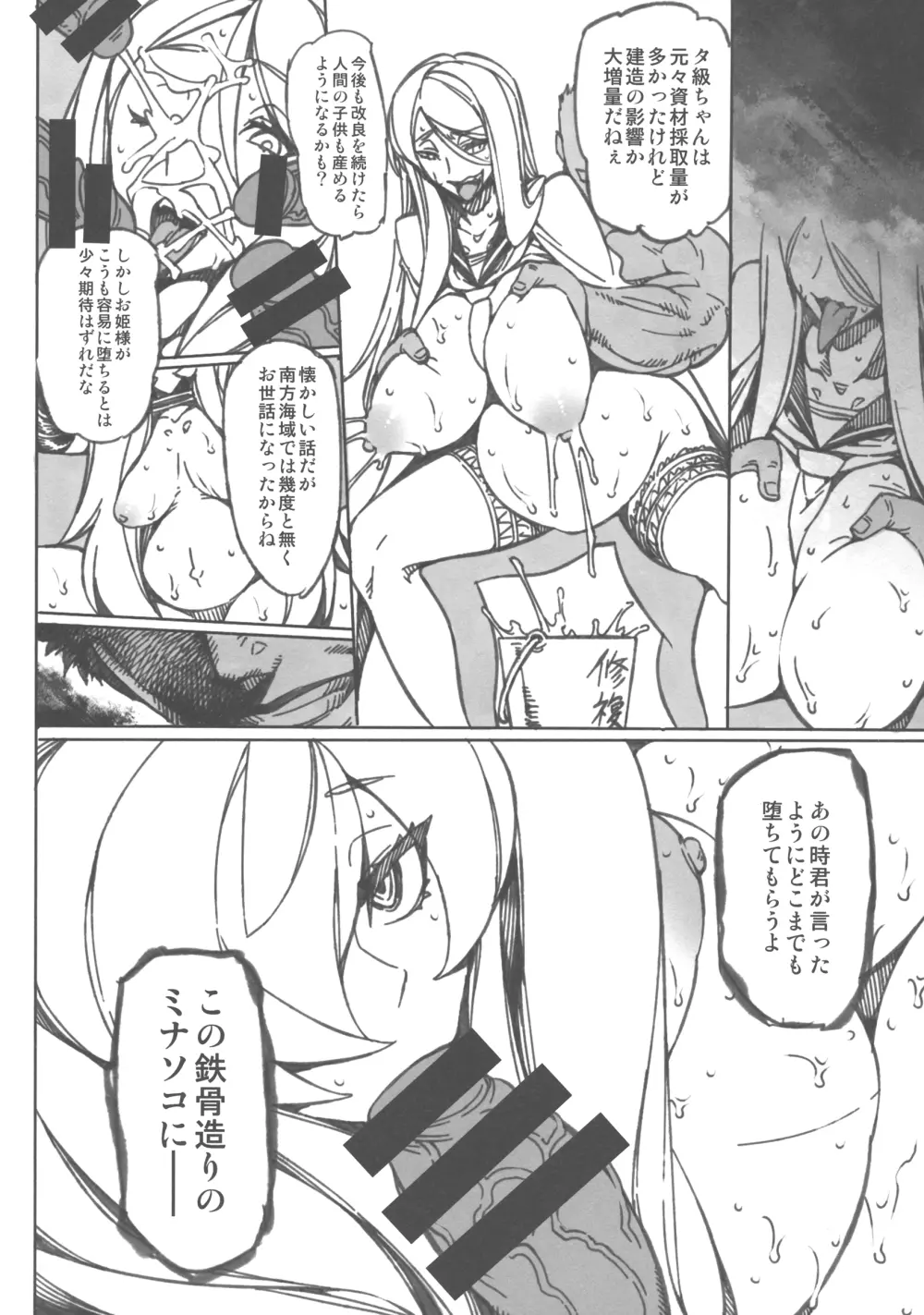 MINASOKO SPIRAL Re:-preview Page.13