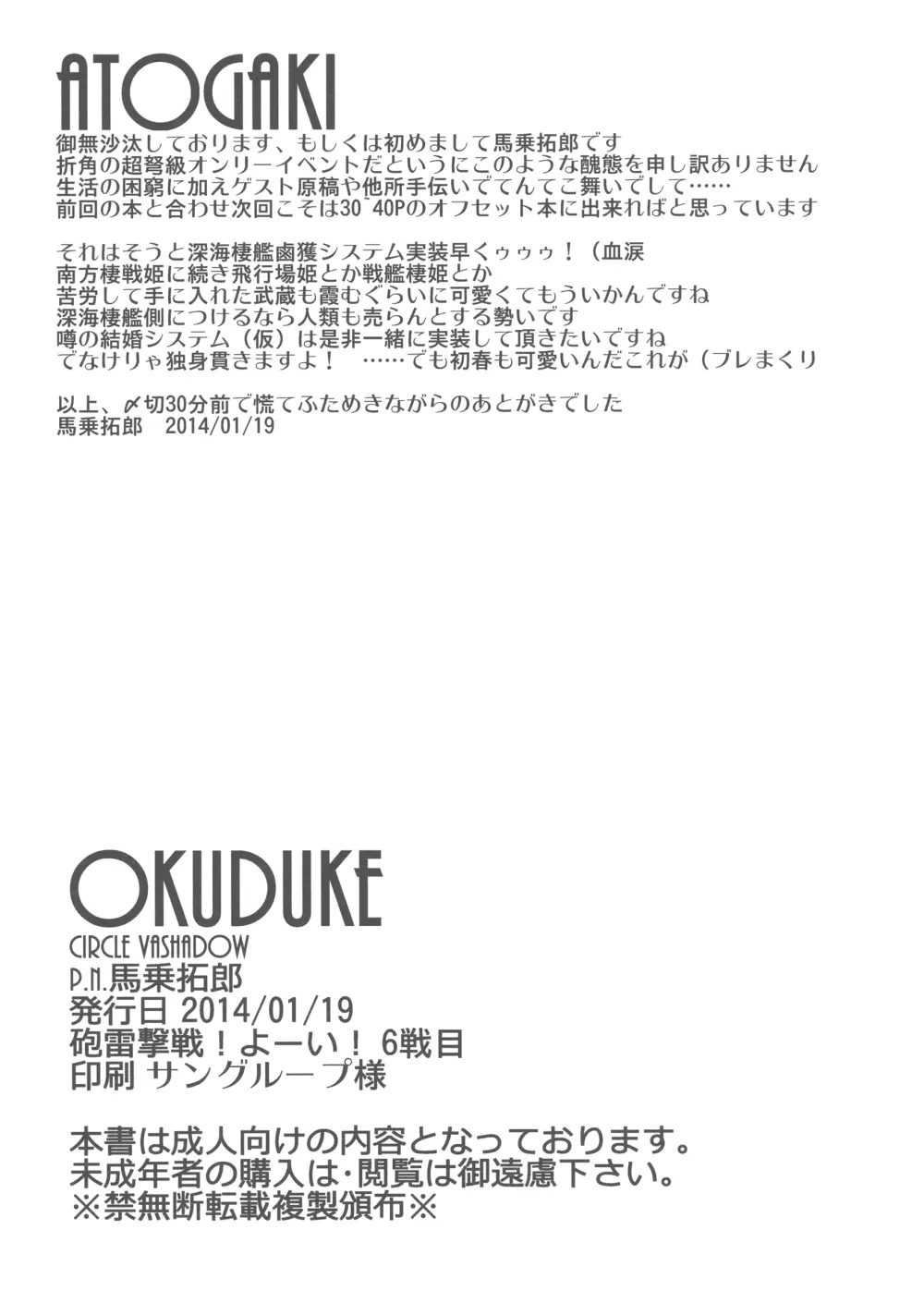 MINASOKO SPIRAL Re:-preview Page.14