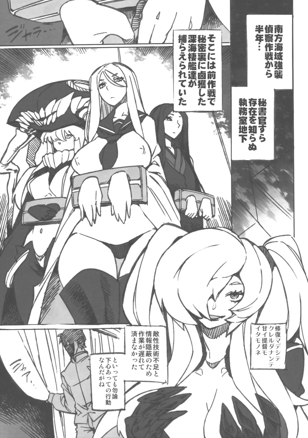 MINASOKO SPIRAL Re:-preview Page.2