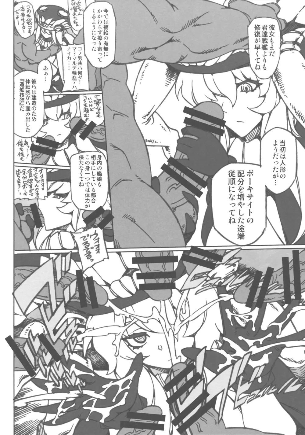 MINASOKO SPIRAL Re:-preview Page.5
