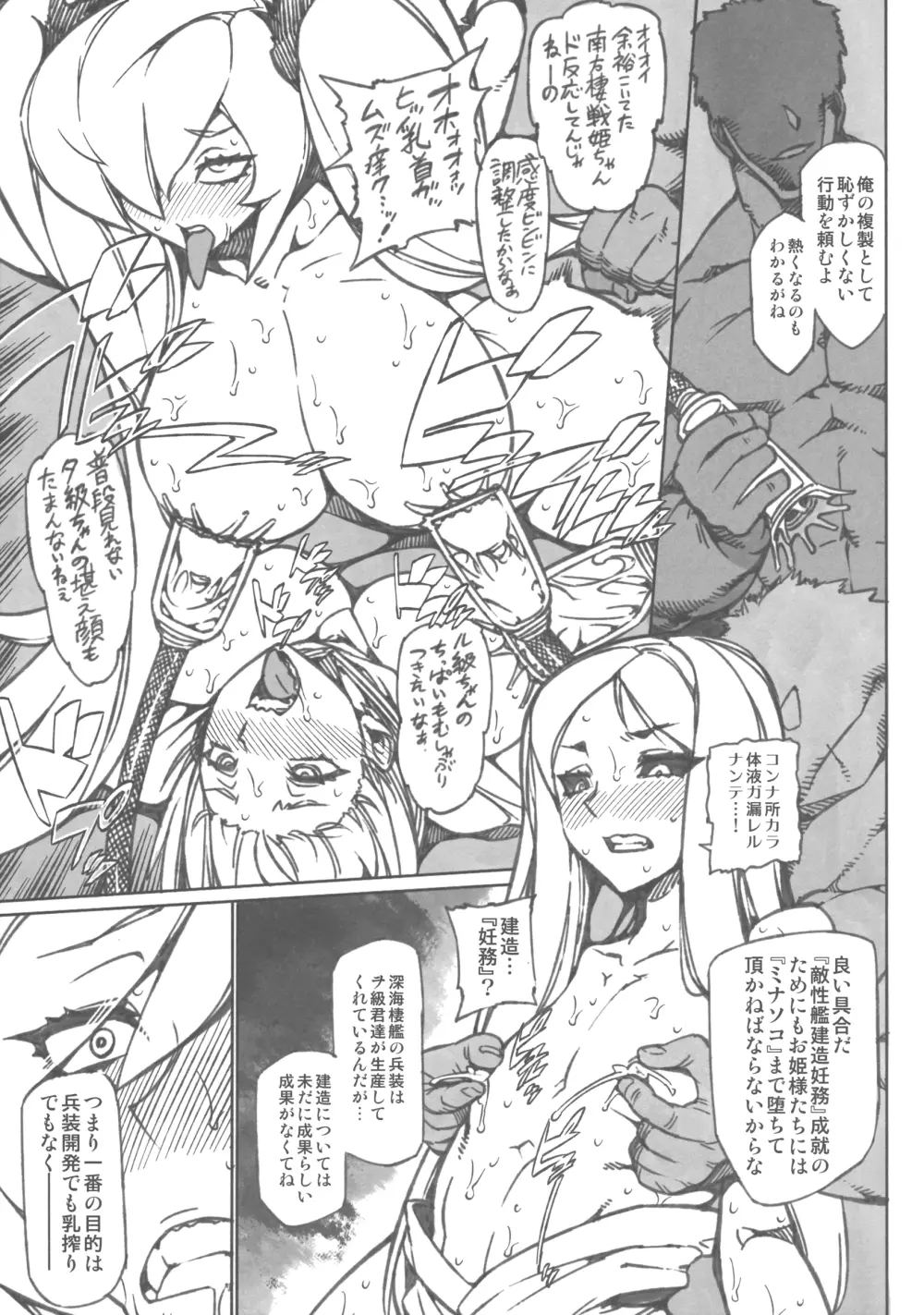 MINASOKO SPIRAL Re:-preview Page.8