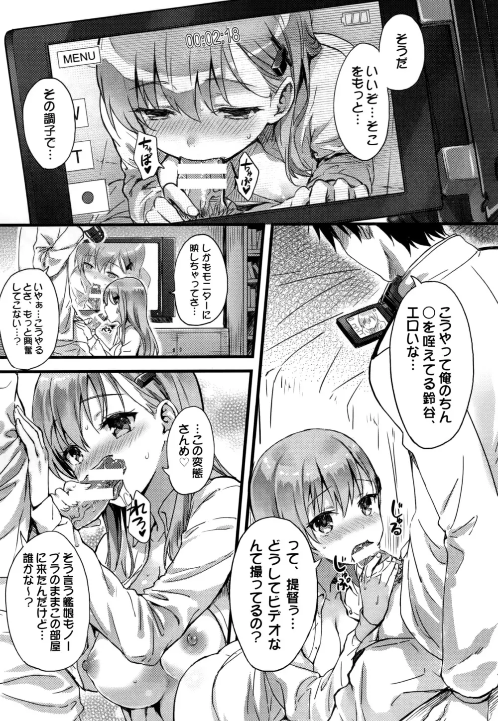 スズクマノ整備記録 Page.2