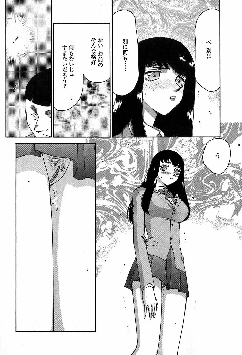 ヒメカ 生徒会長 姫香 Page.120