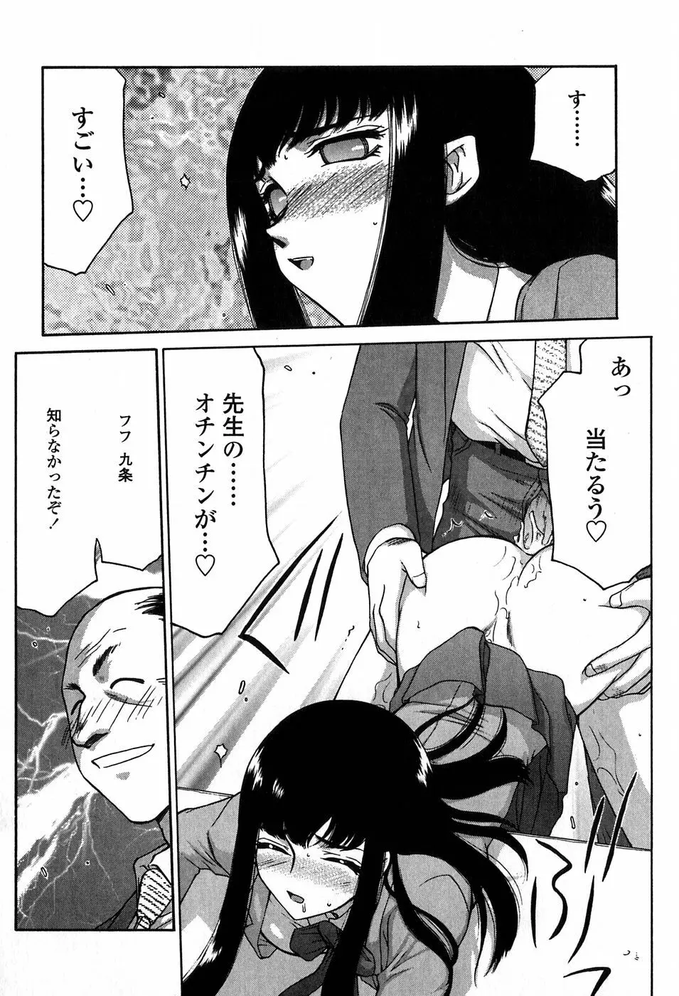 ヒメカ 生徒会長 姫香 Page.134