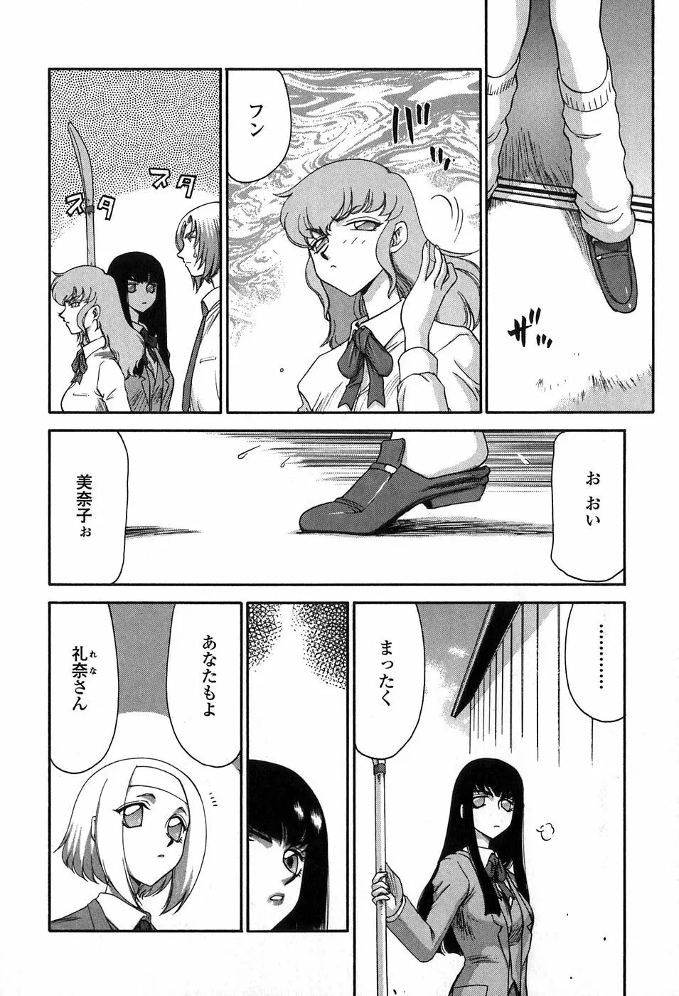 ヒメカ 生徒会長 姫香 Page.14