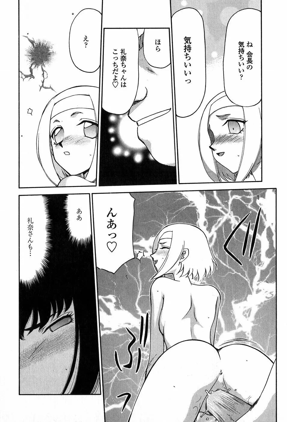 ヒメカ 生徒会長 姫香 Page.170